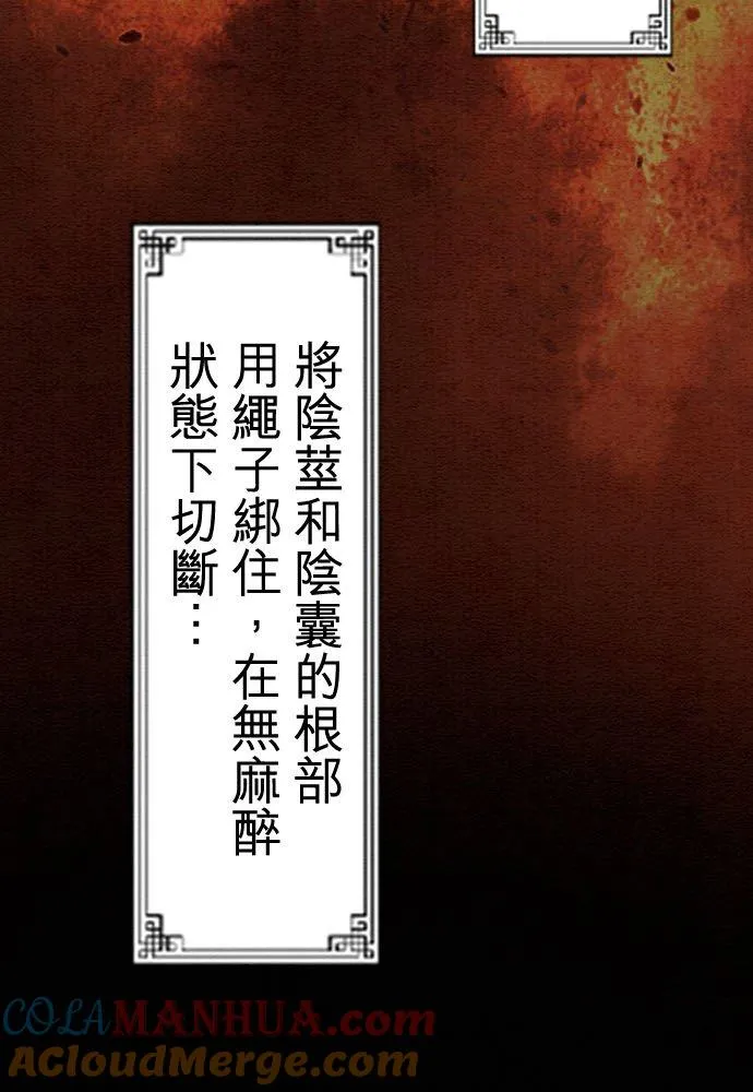 第 4 话 第21页