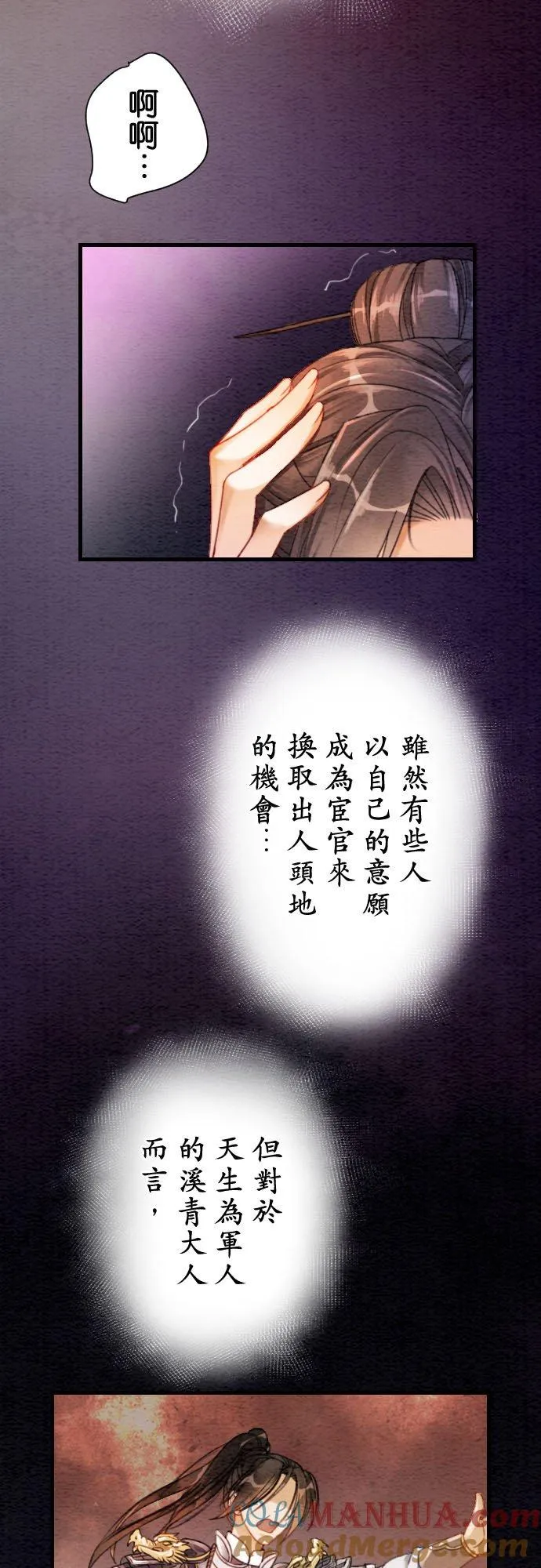 第 4 话 第23页