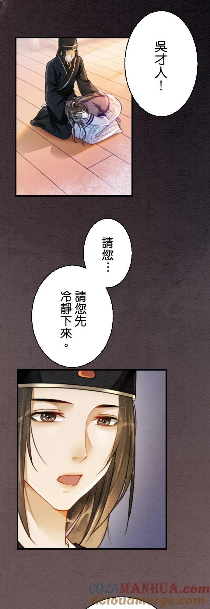 第 4 话 第29页