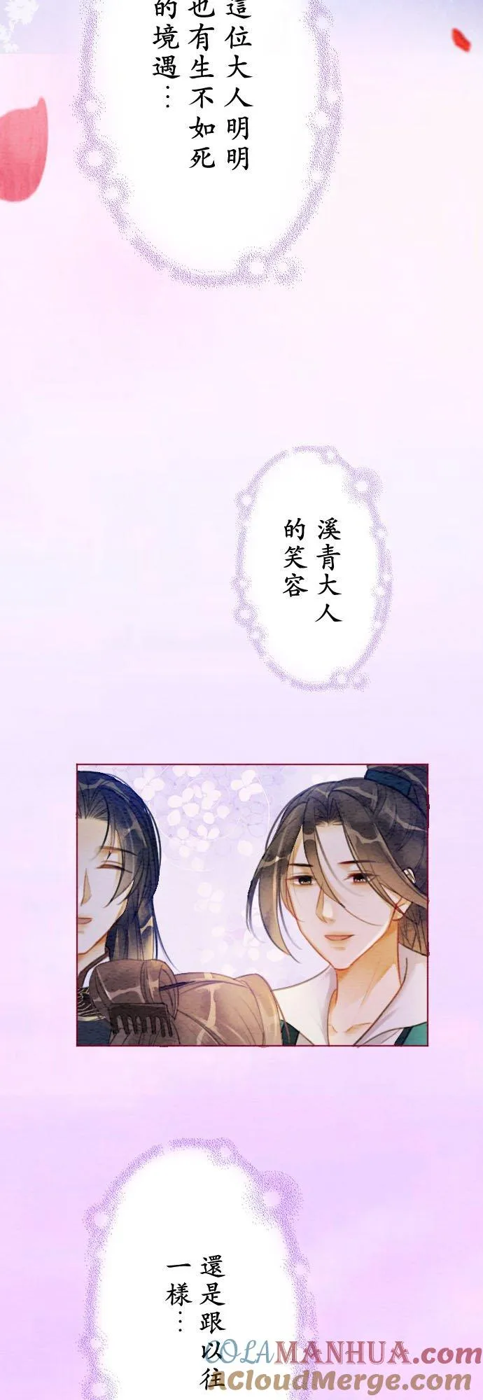 第 4 话 第35页