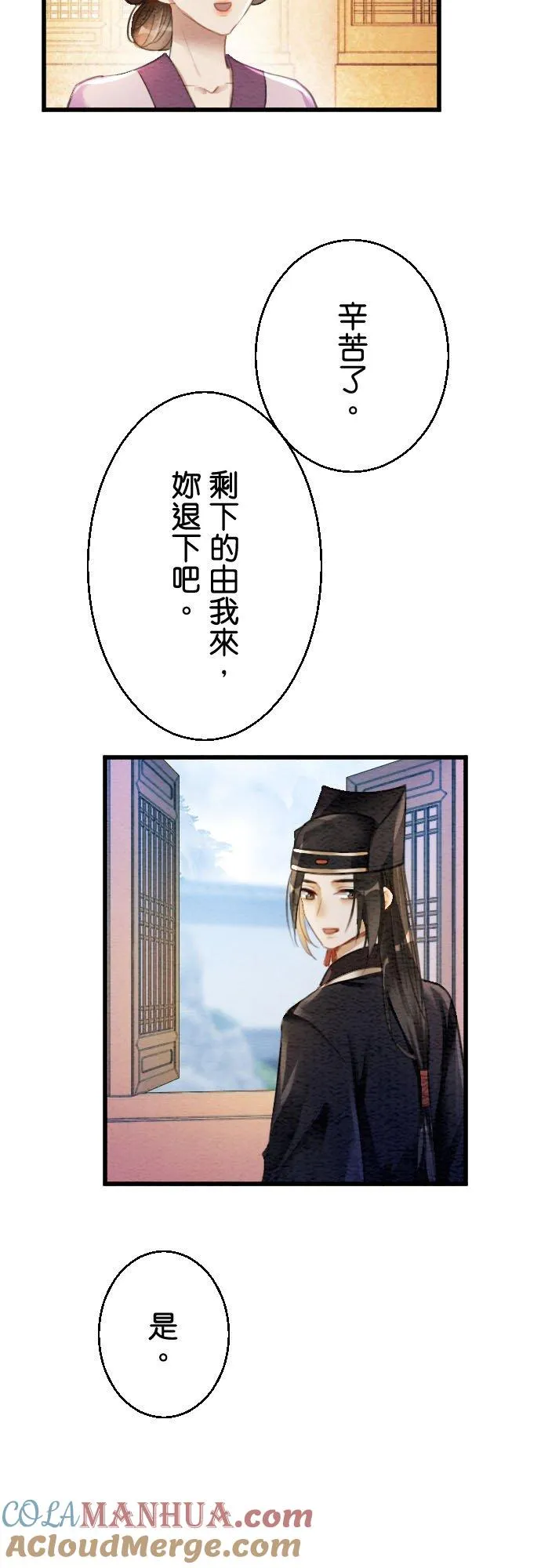 第 4 话 第37页