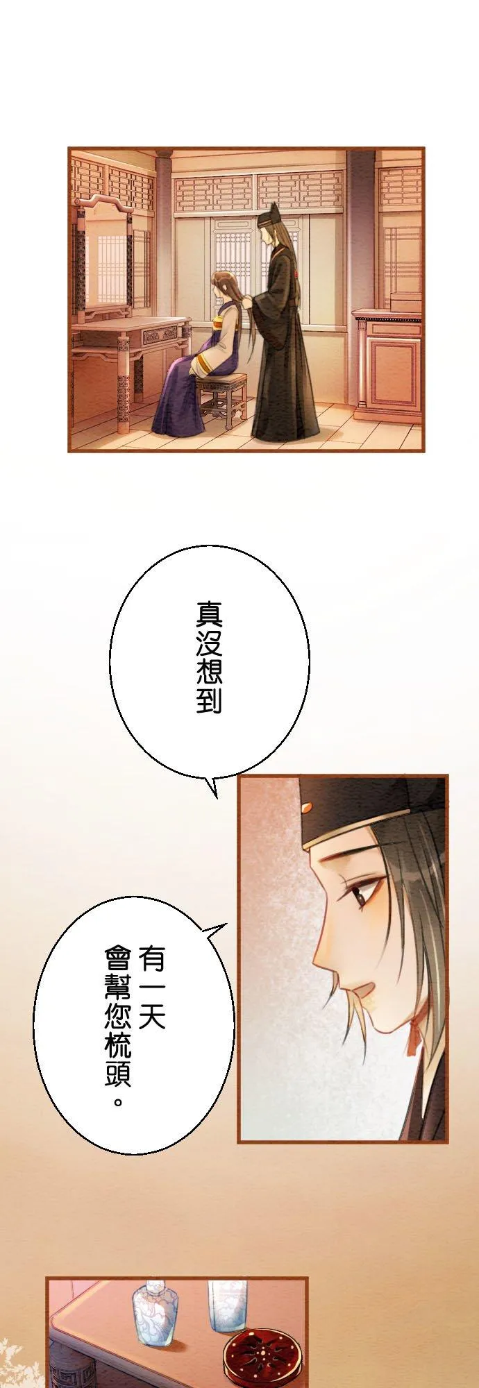 第 4 话 第38页