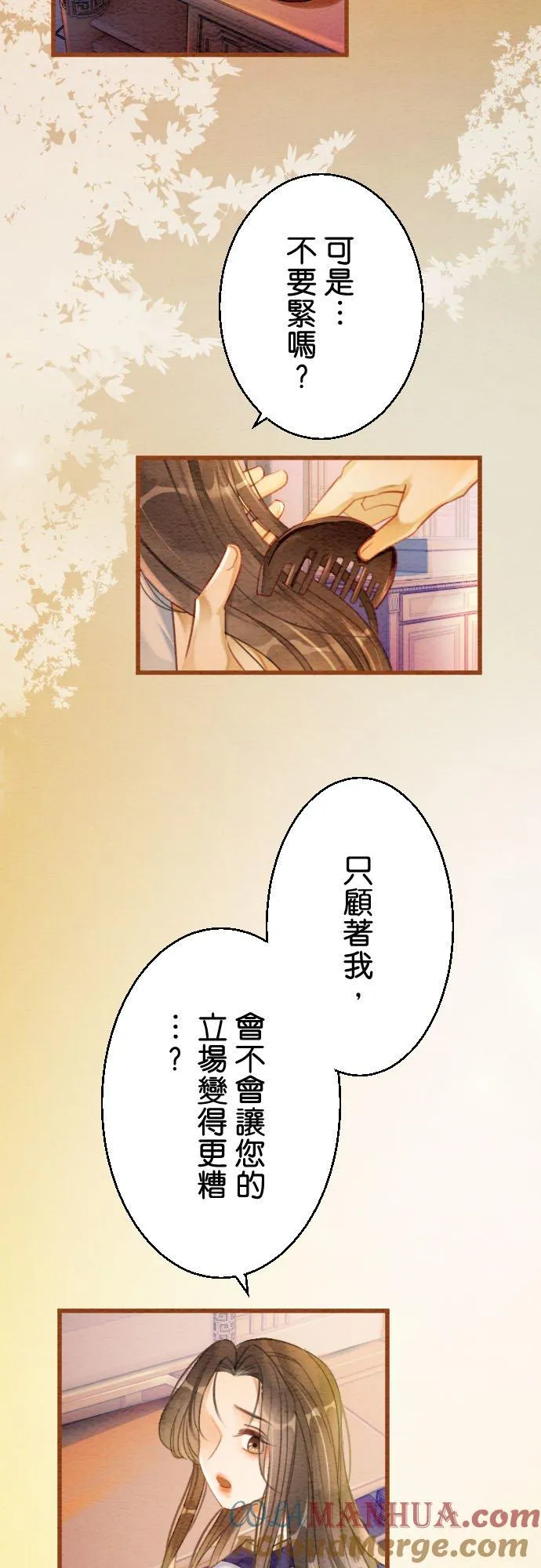 第 4 话 第39页