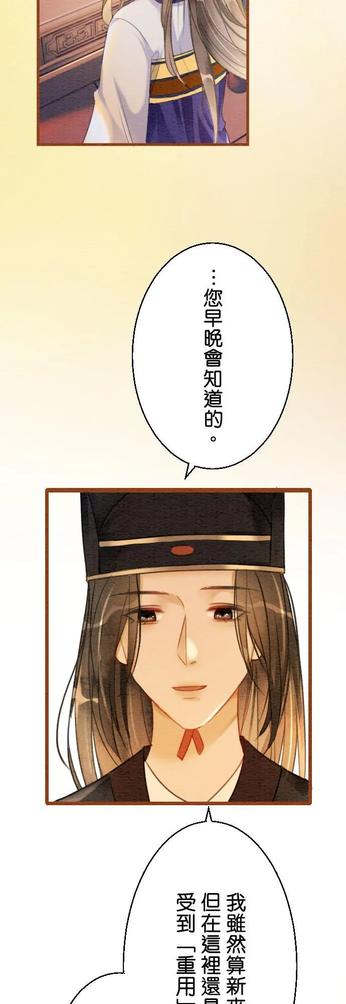第 4 话 第40页