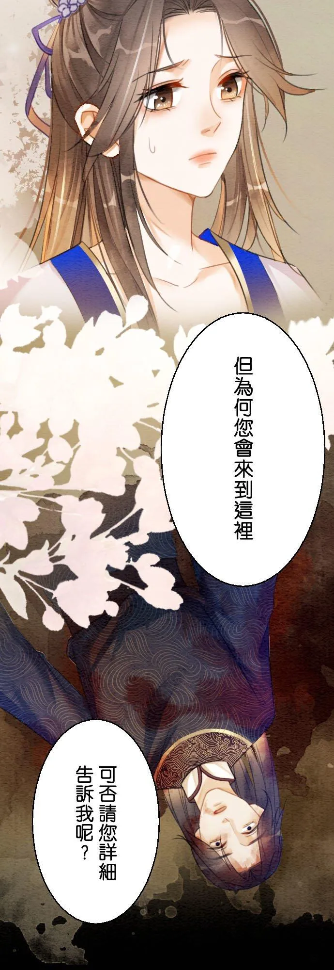 第 4 话 第42页