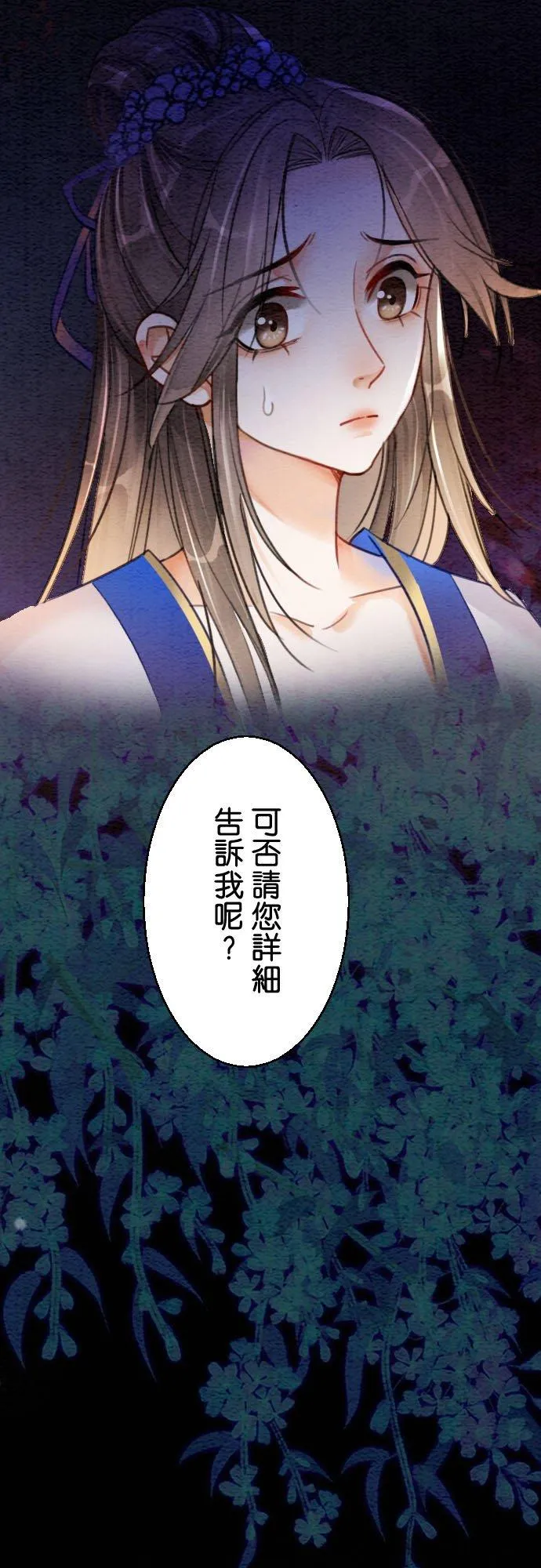 第 5 话 第3页
