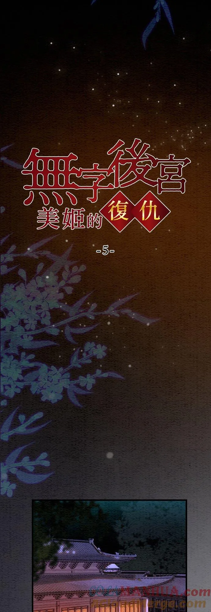 第 5 话 第4页