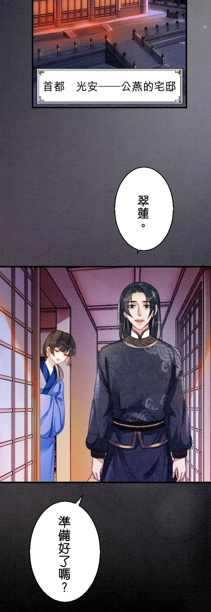 第 5 话 第5页