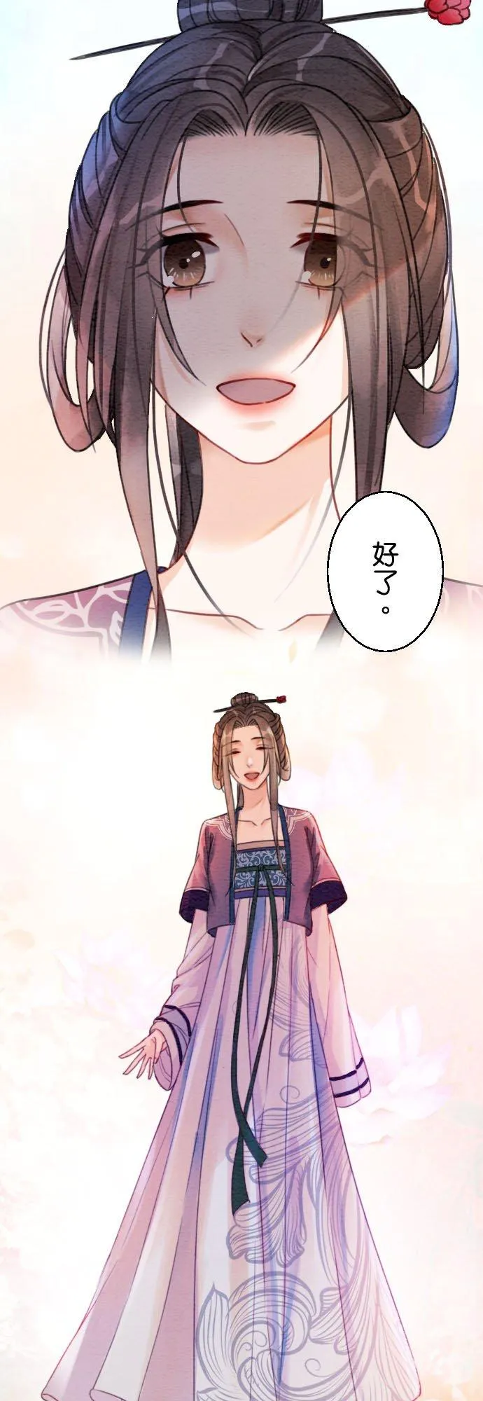 第 5 话 第6页