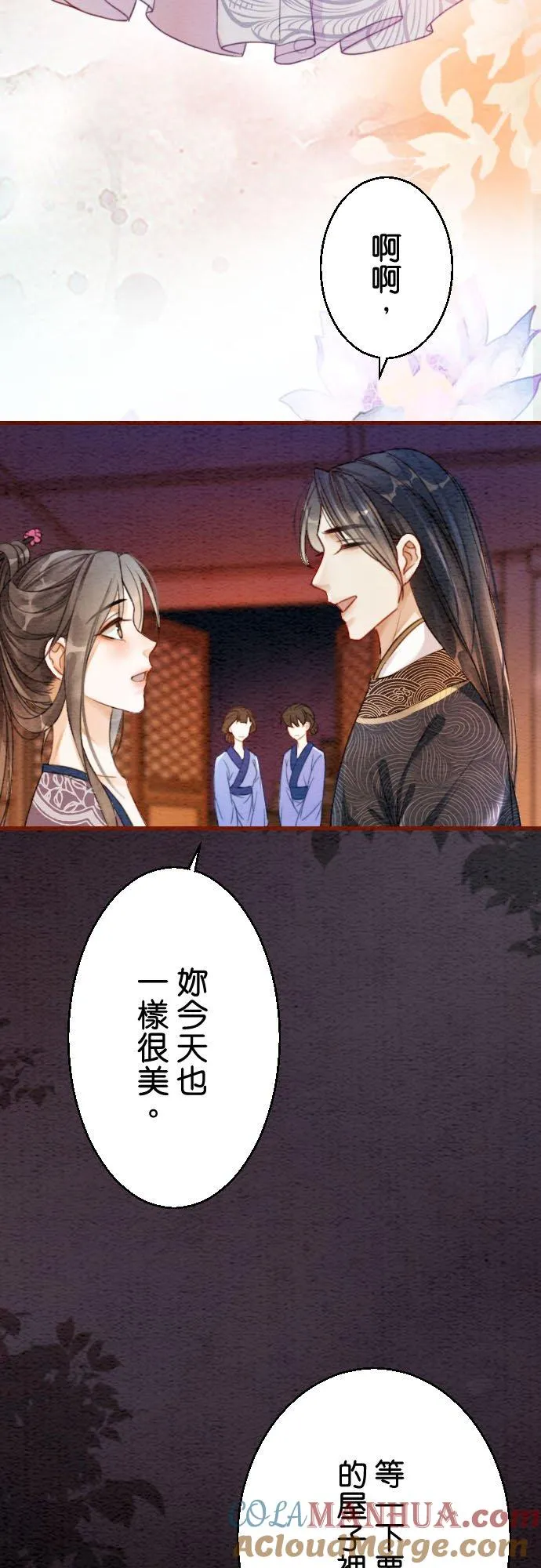 第 5 话 第7页
