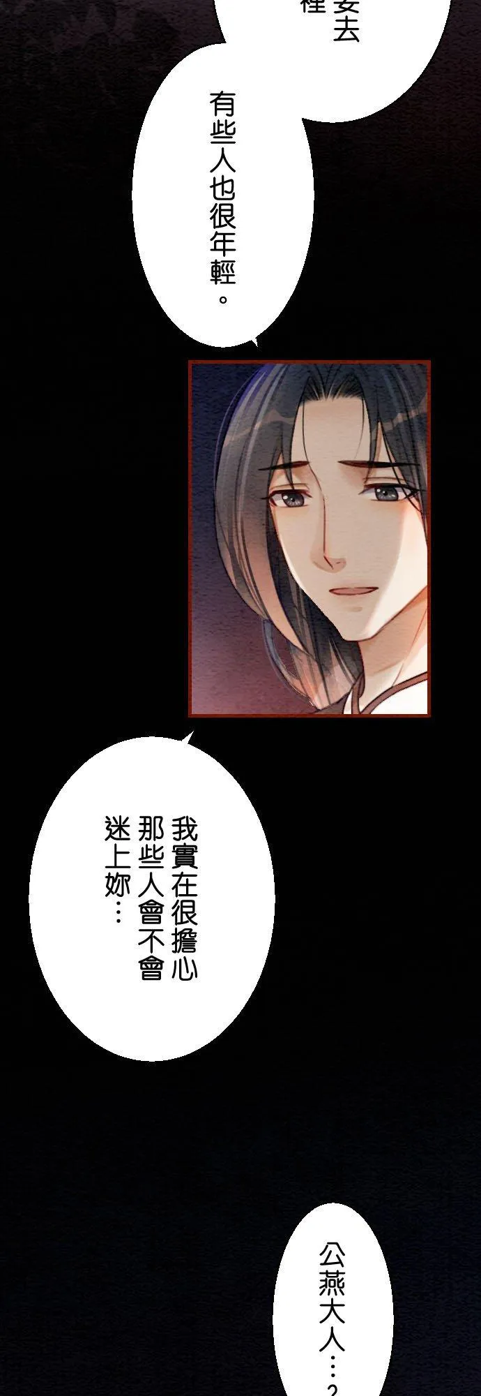 第 5 话 第8页