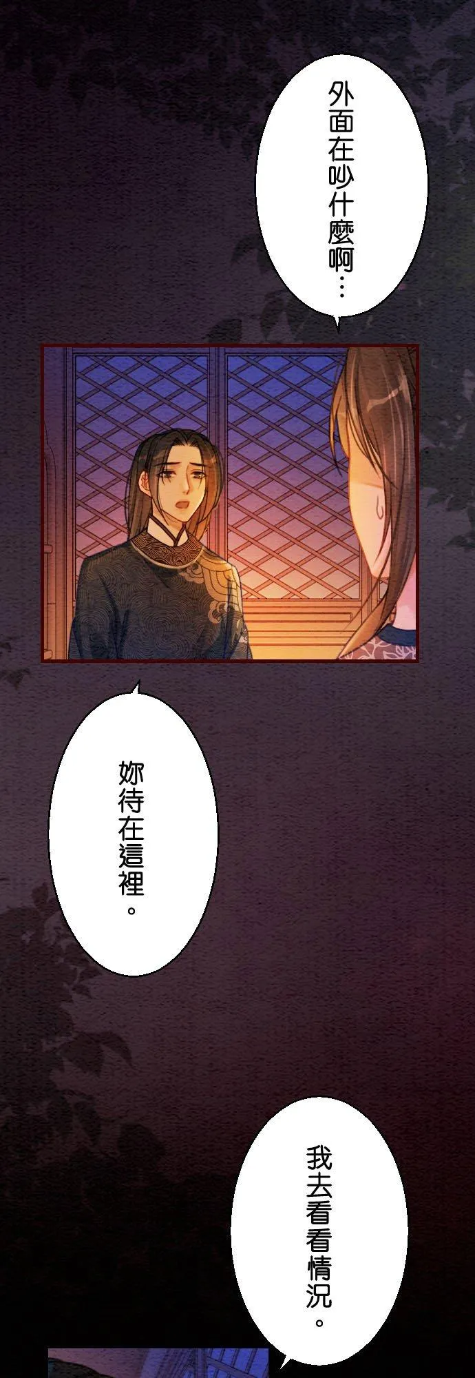 第 5 话 第11页