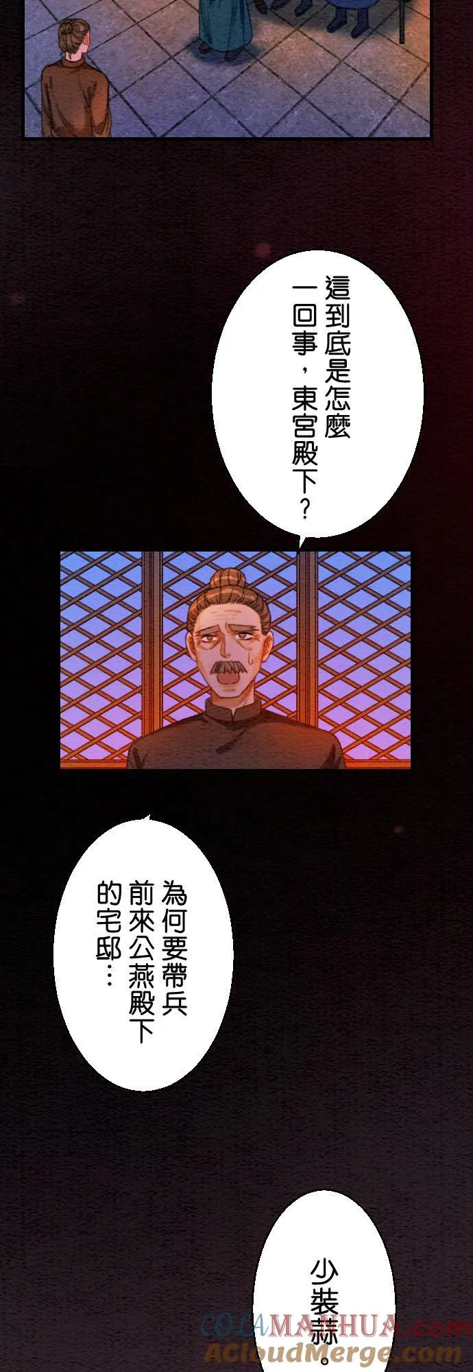 第 5 话 第13页