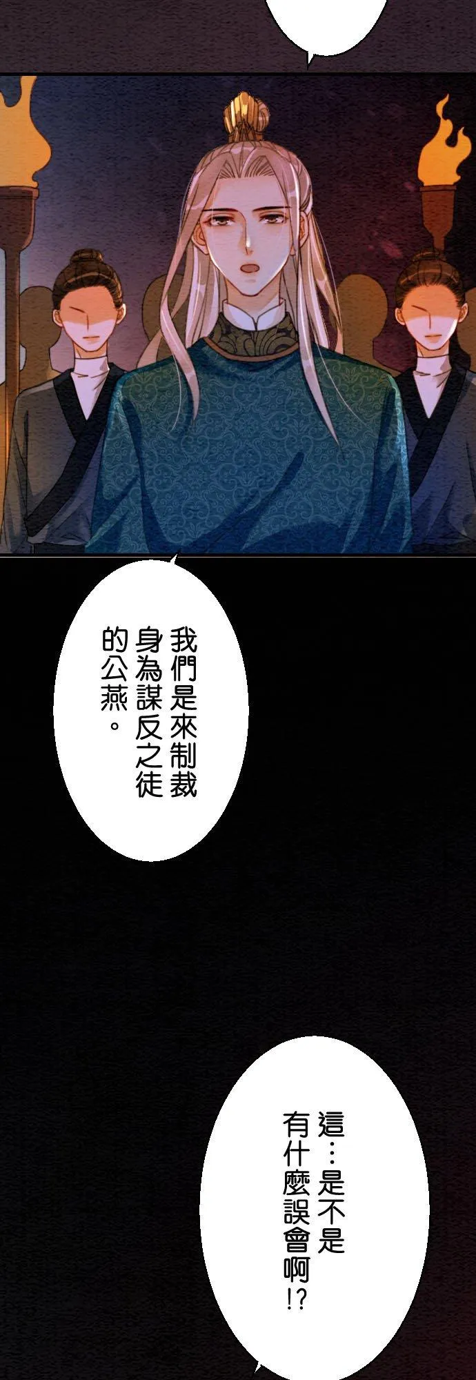 第 5 话 第14页