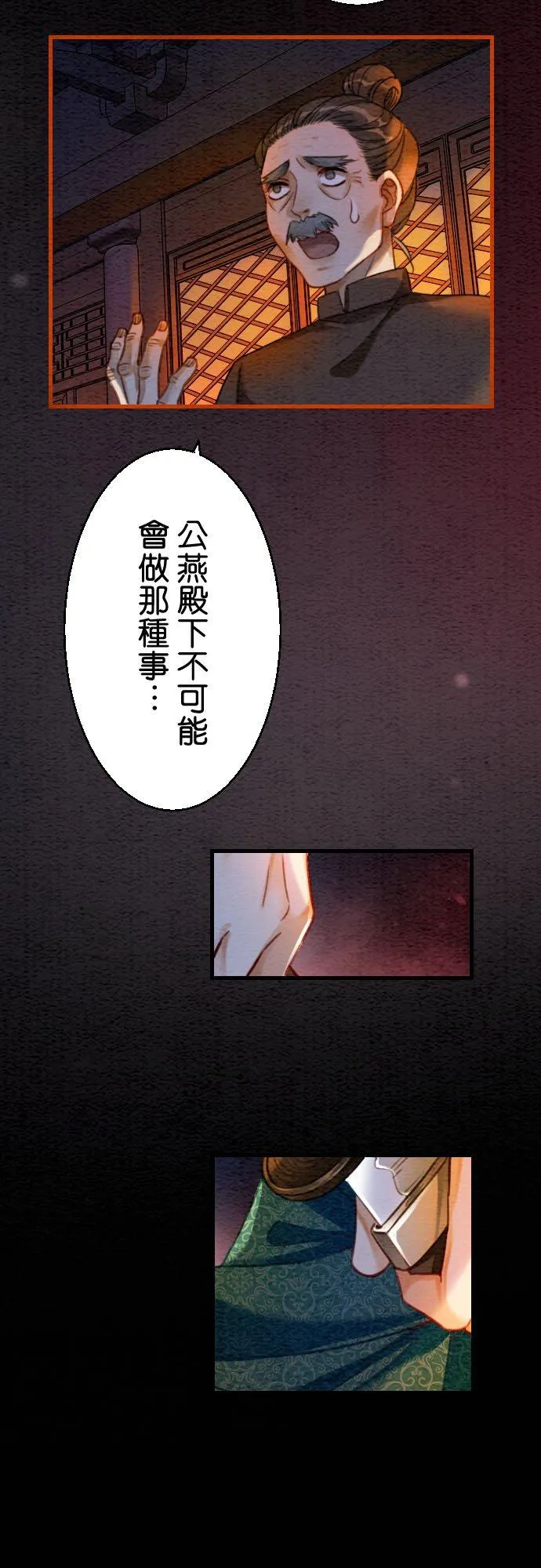 第 5 话 第15页