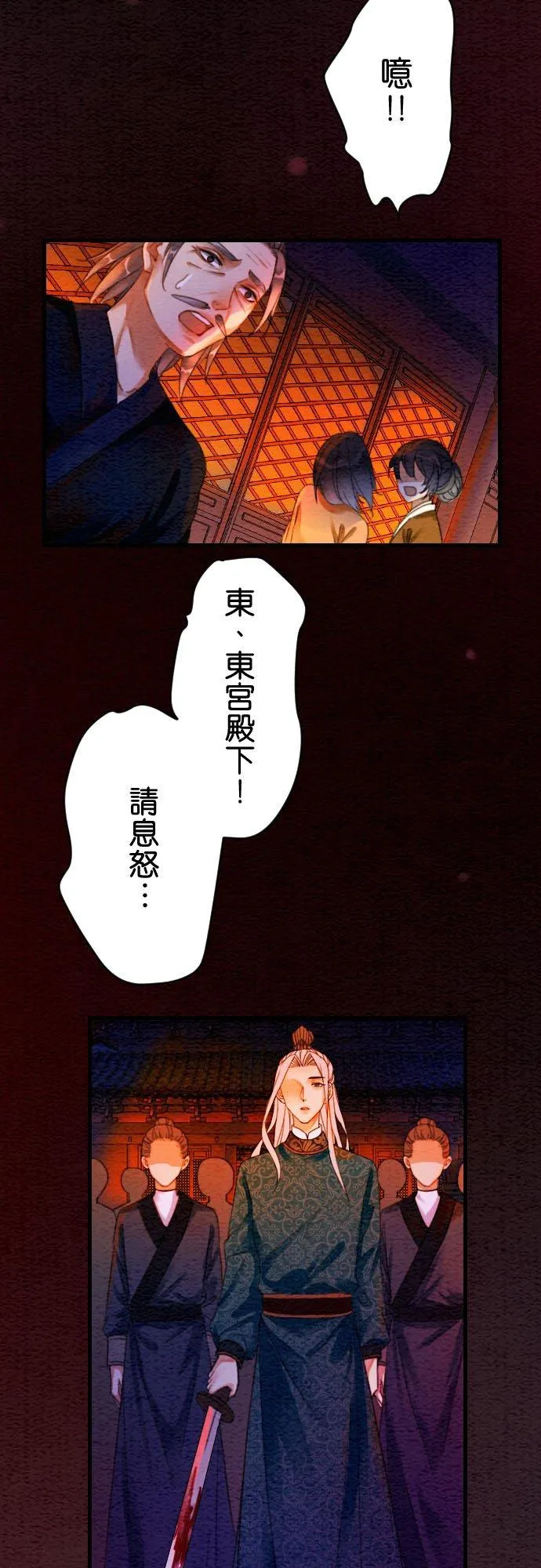 第 5 话 第17页