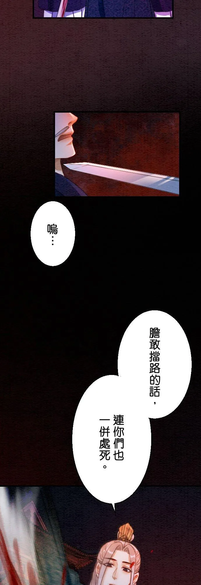 第 5 话 第18页