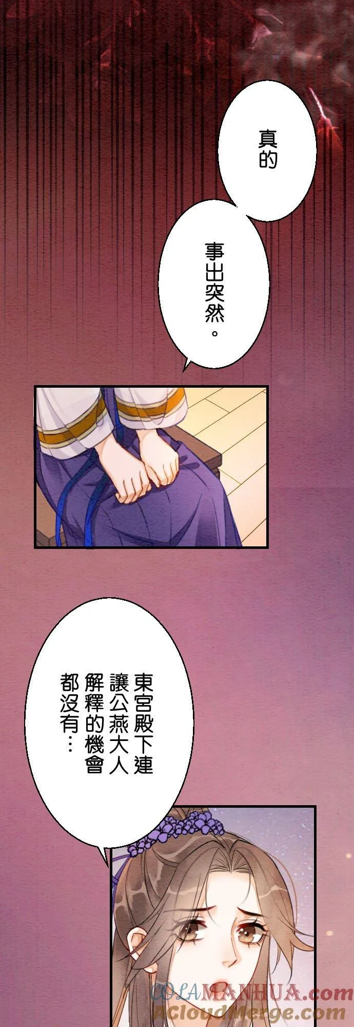 第 5 话 第22页