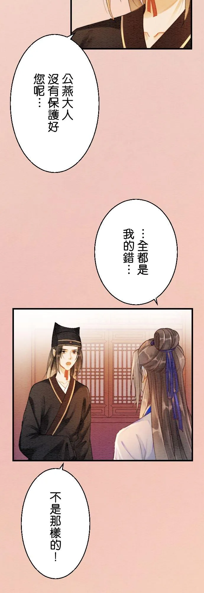 第 5 话 第24页