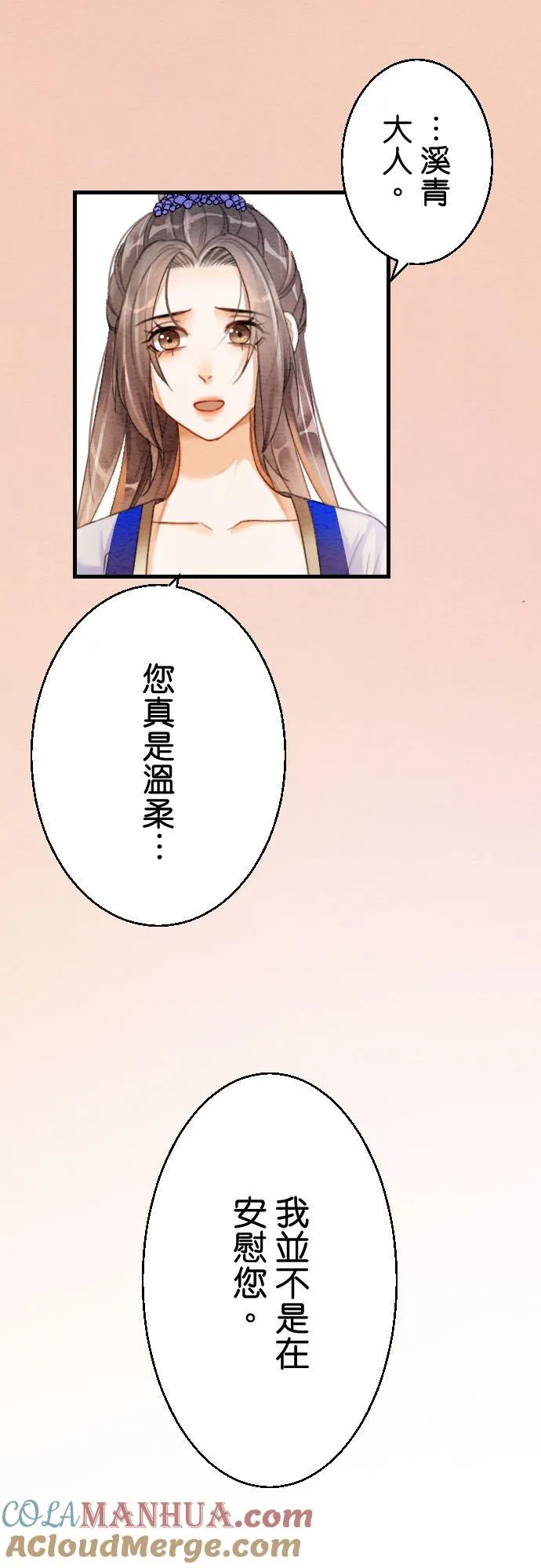 第 5 话 第25页