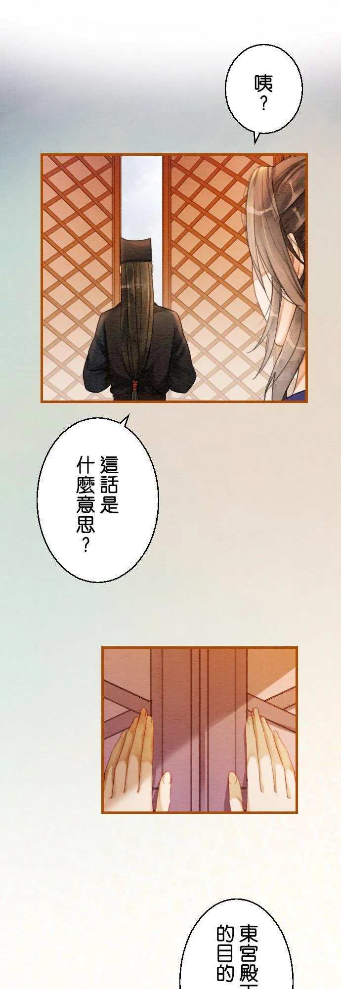 第 5 话 第26页