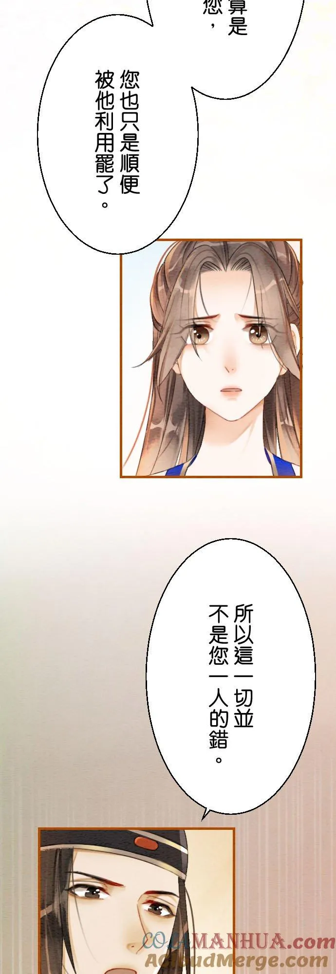 第 5 话 第28页