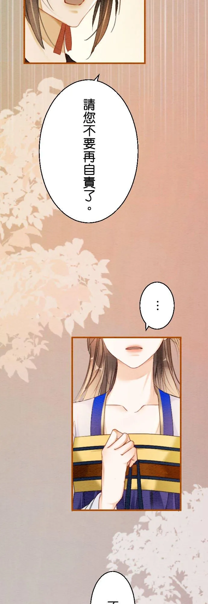 第 5 话 第29页
