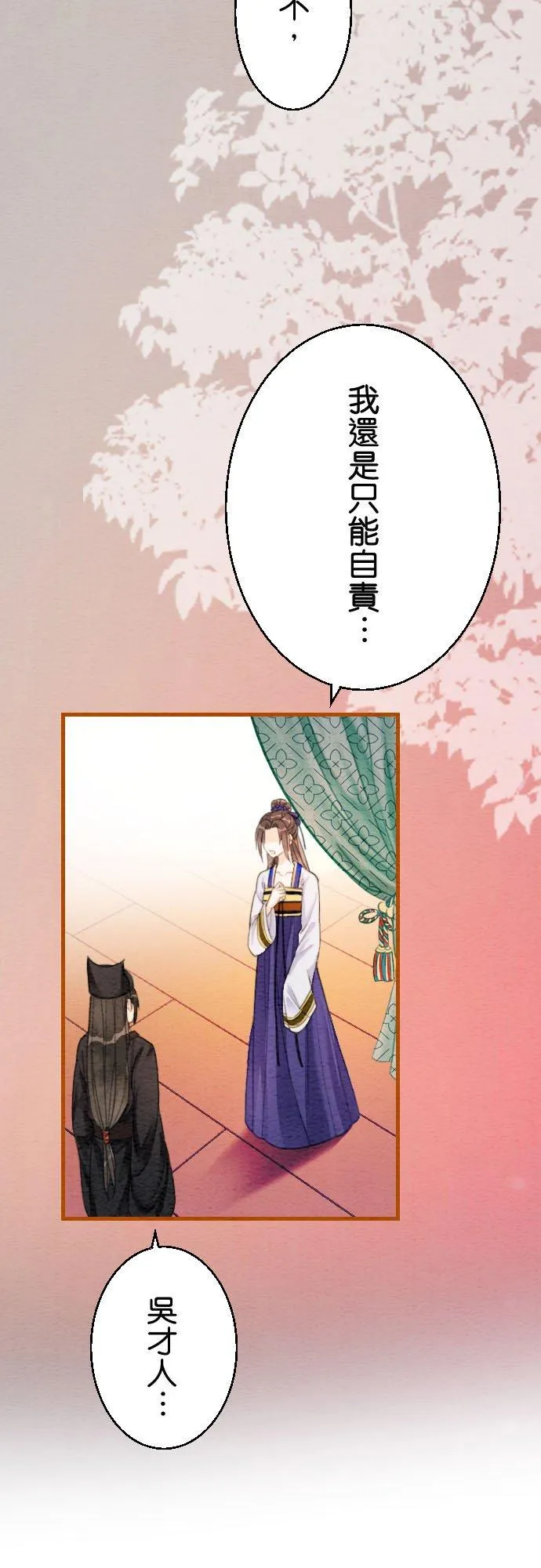 第 5 话 第30页