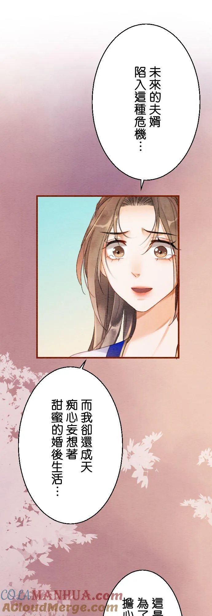 第 5 话 第31页