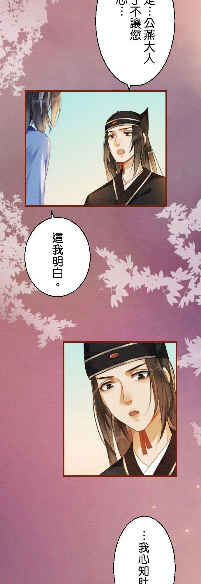 第 5 话 第32页