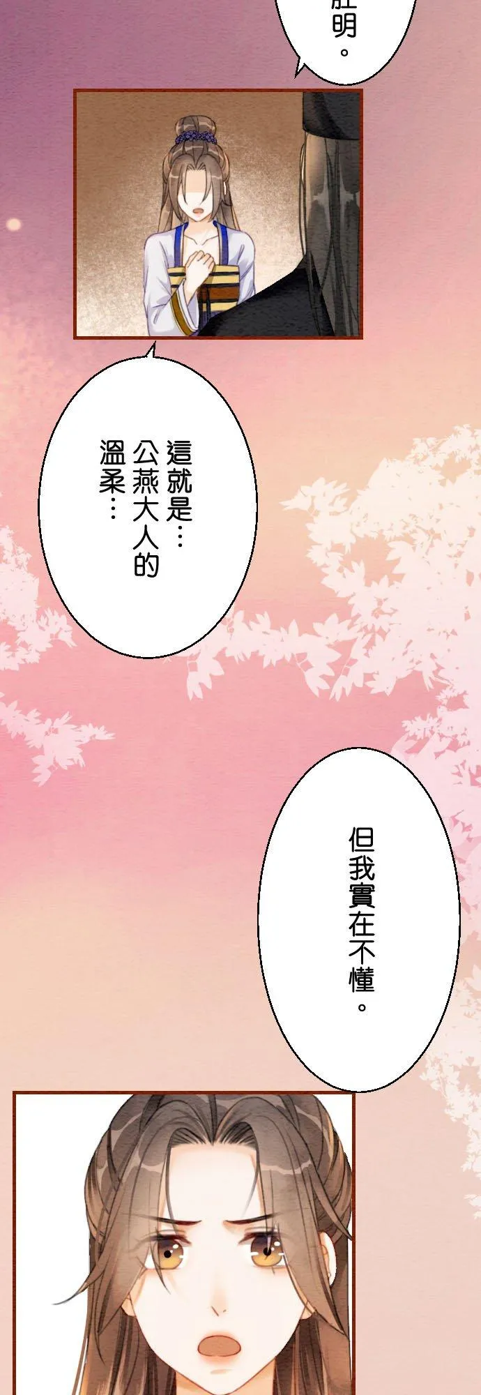 第 5 话 第33页