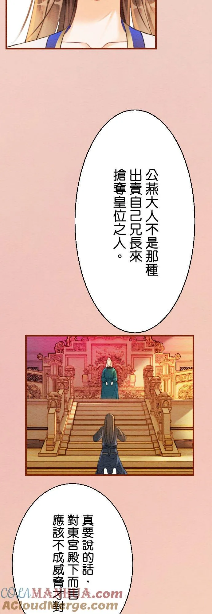 第 5 话 第34页