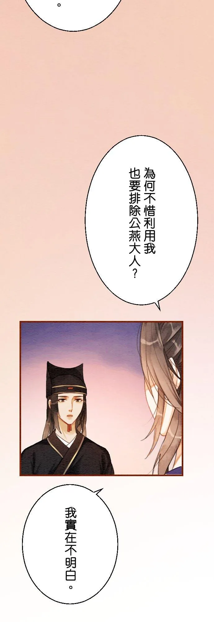 第 5 话 第35页