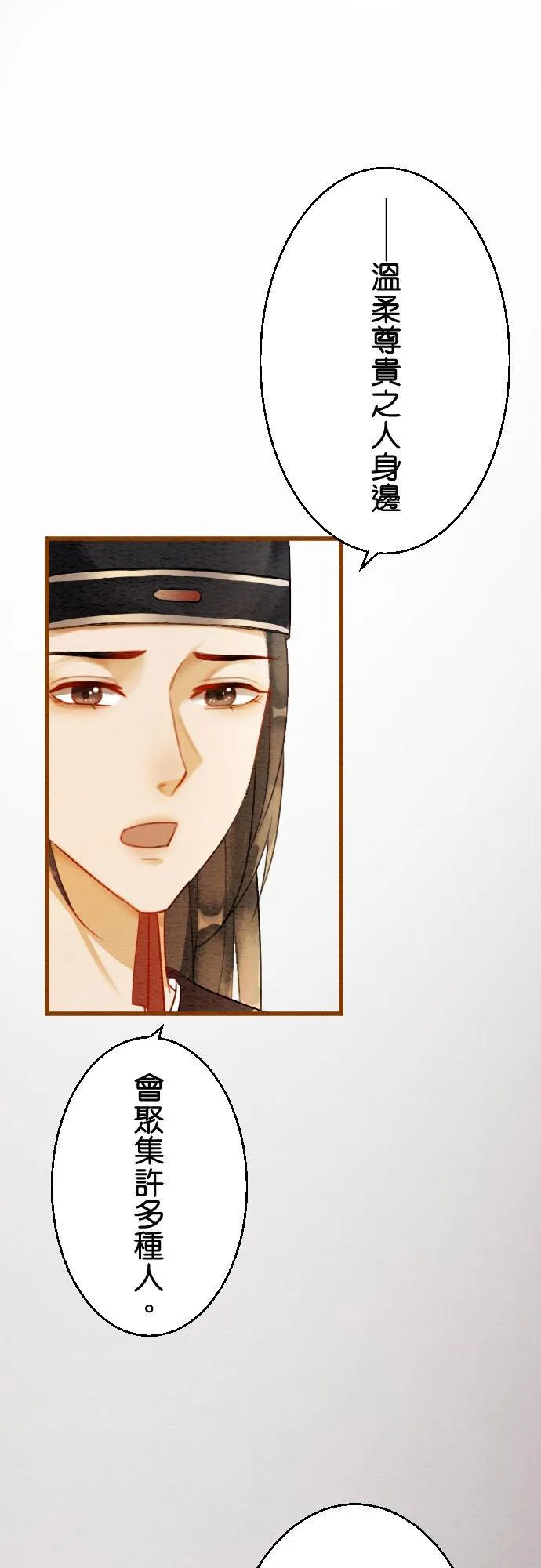 第 5 话 第36页