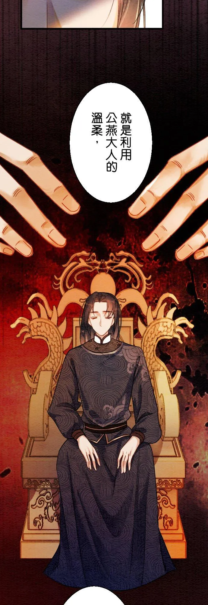 第 5 话 第38页