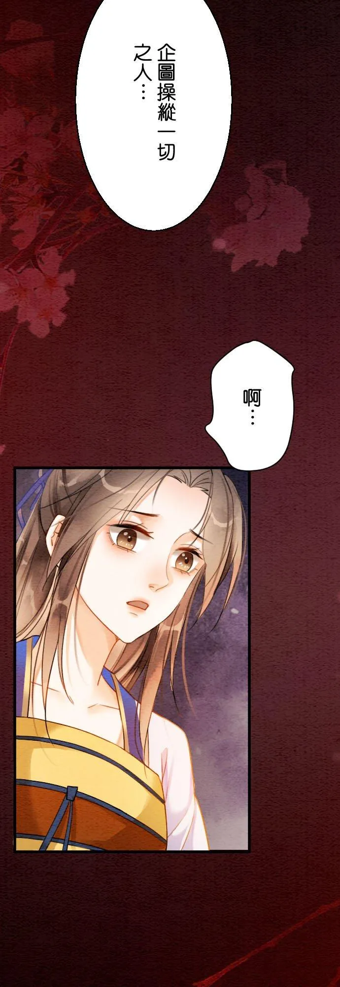 第 5 话 第39页