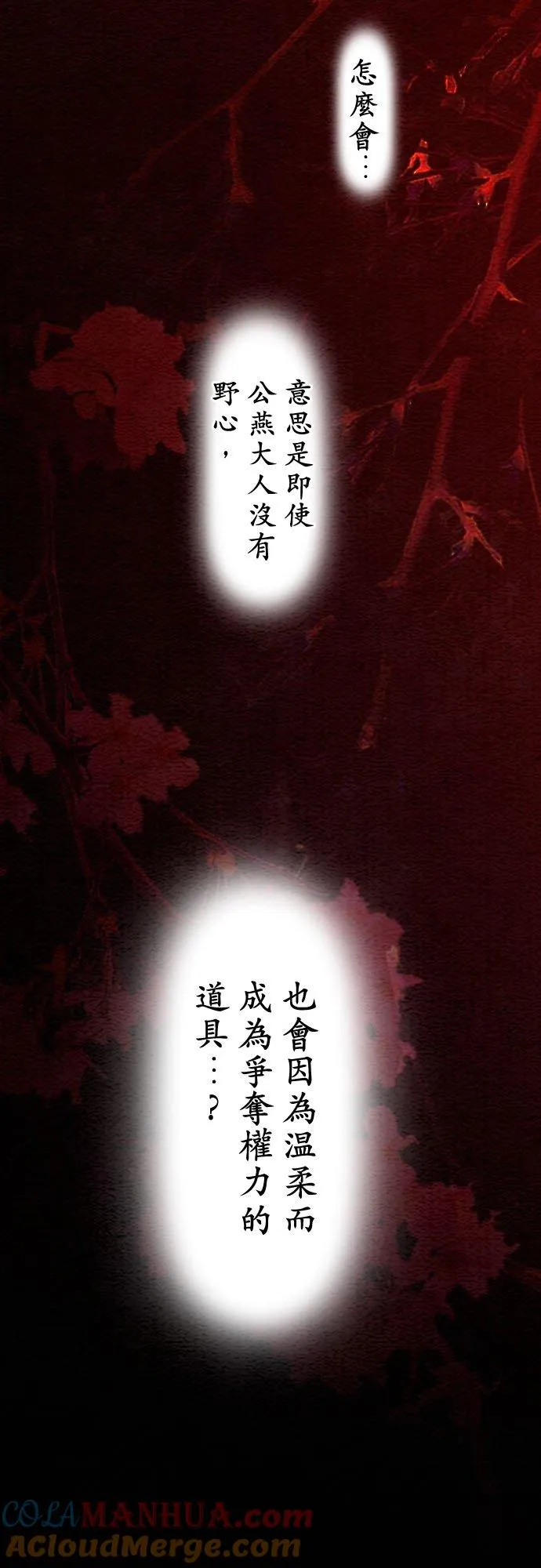 第 5 话 第40页