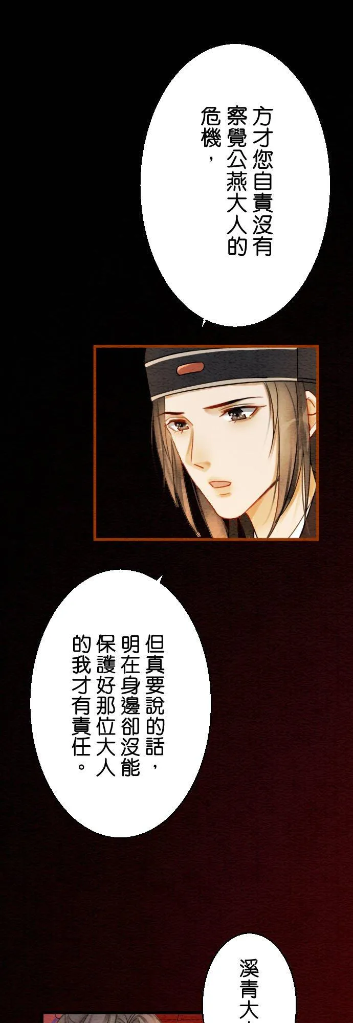 第 5 话 第41页