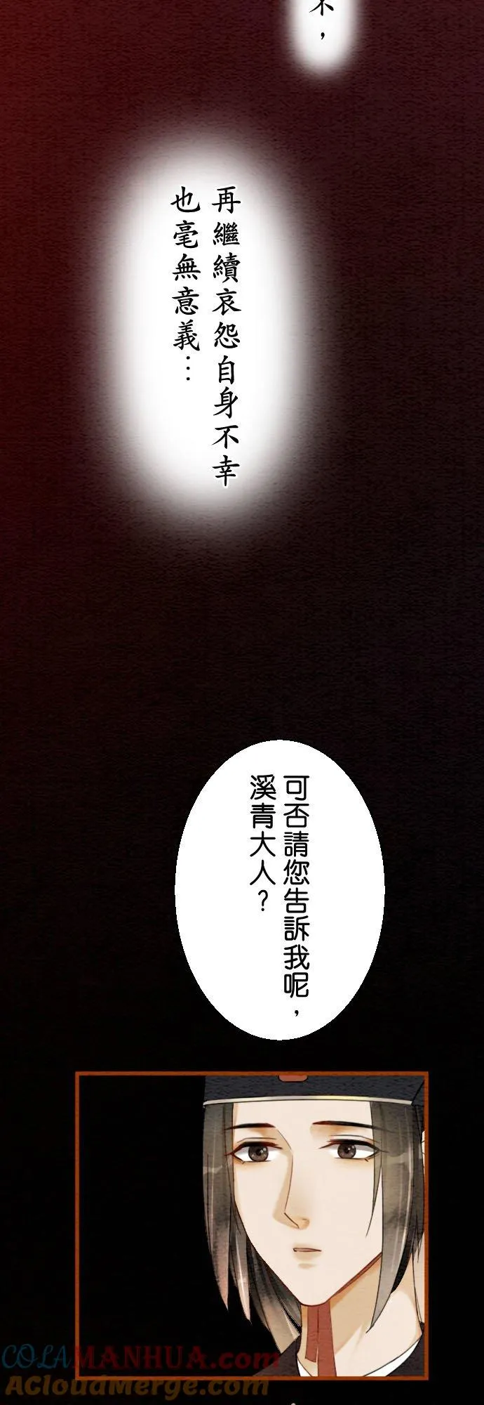 第 5 话 第43页