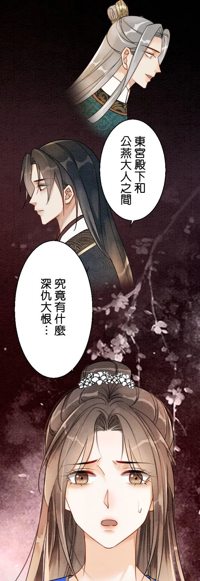 第 5 话 第44页