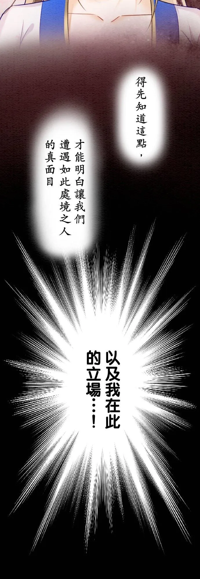 第 5 话 第45页