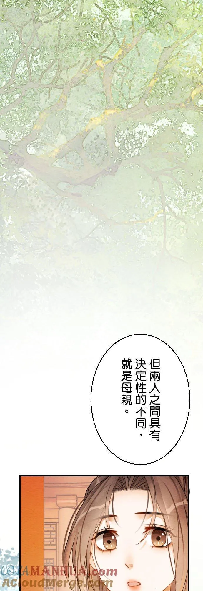 第 6 话 第4页