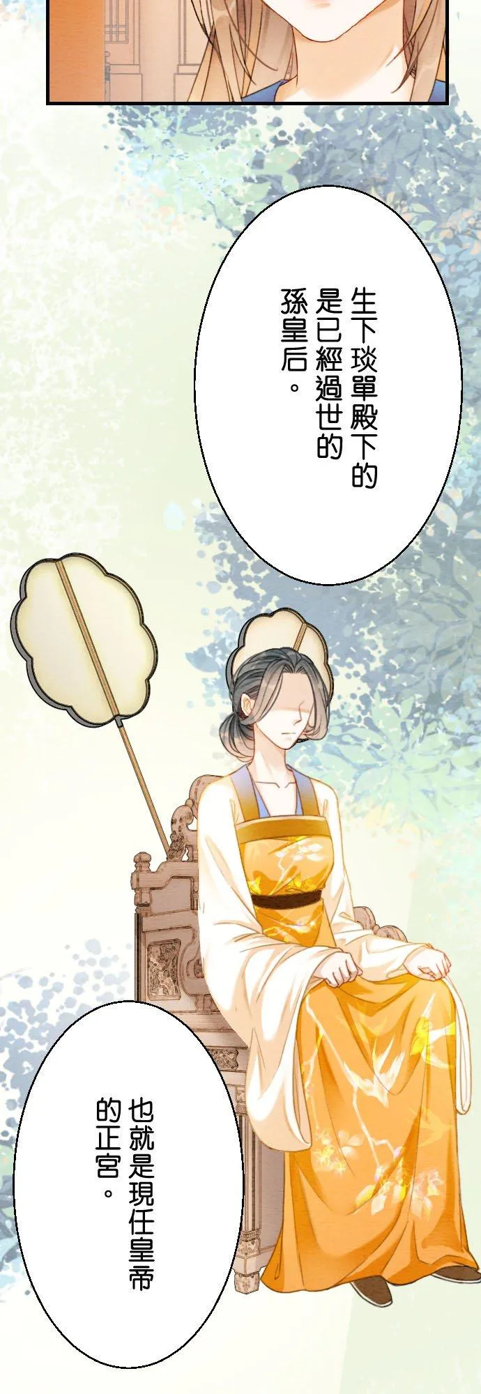 第 6 话 第5页