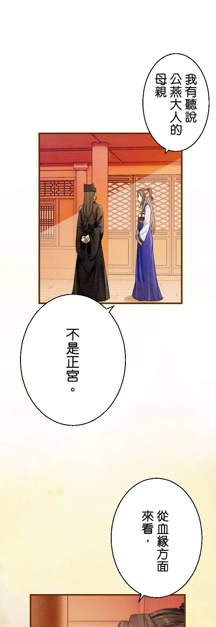 第 6 话 第6页