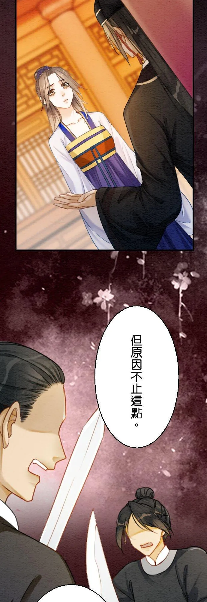 第 6 话 第9页