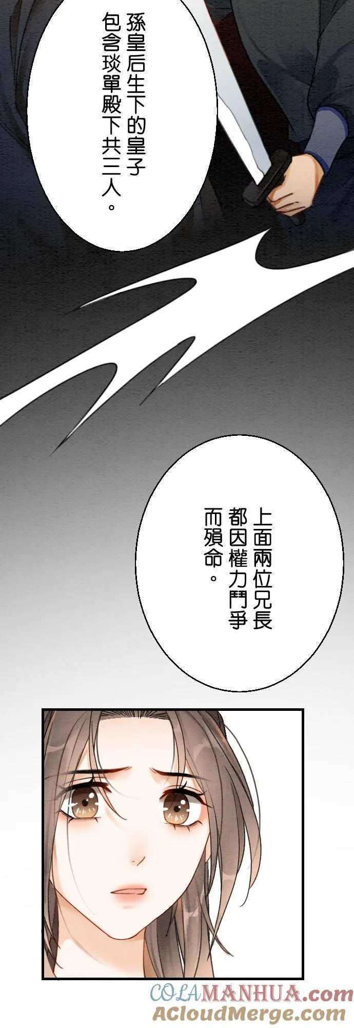 第 6 话 第10页