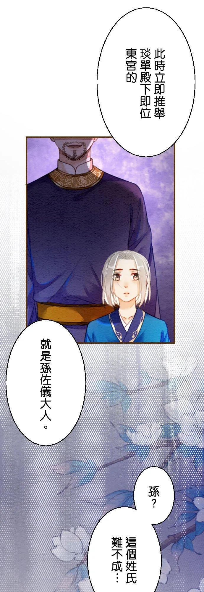 第 6 话 第11页