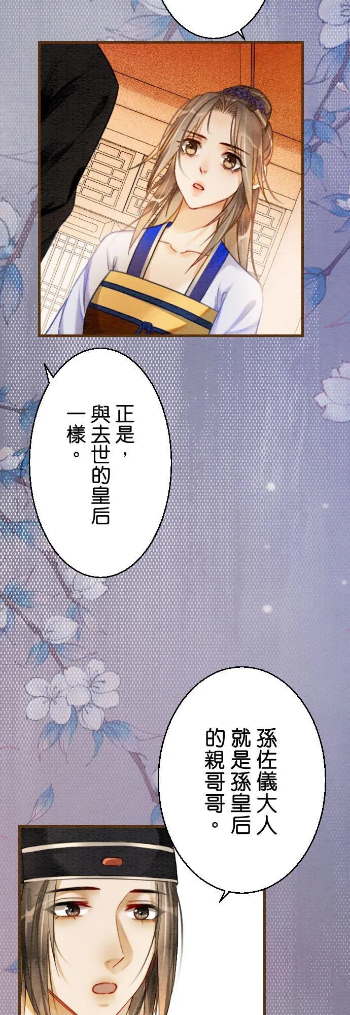 第 6 话 第12页