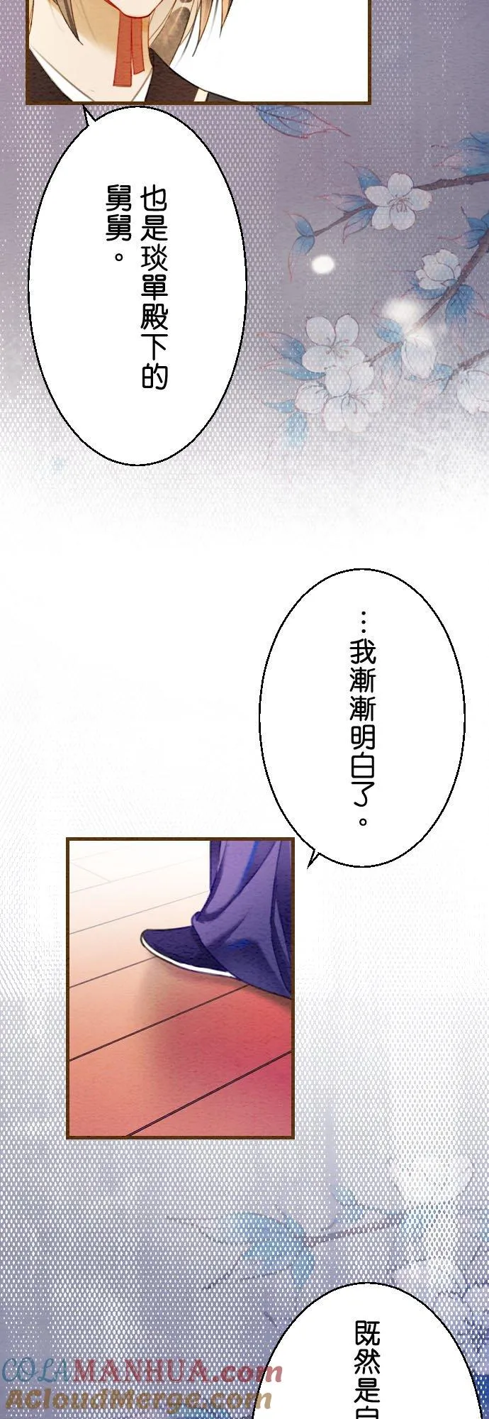 第 6 话 第13页