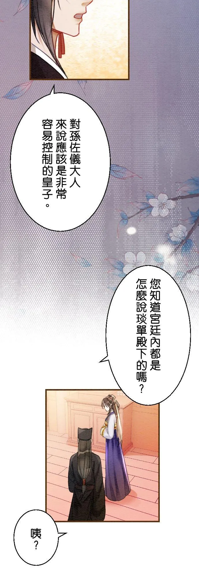 第 6 话 第15页